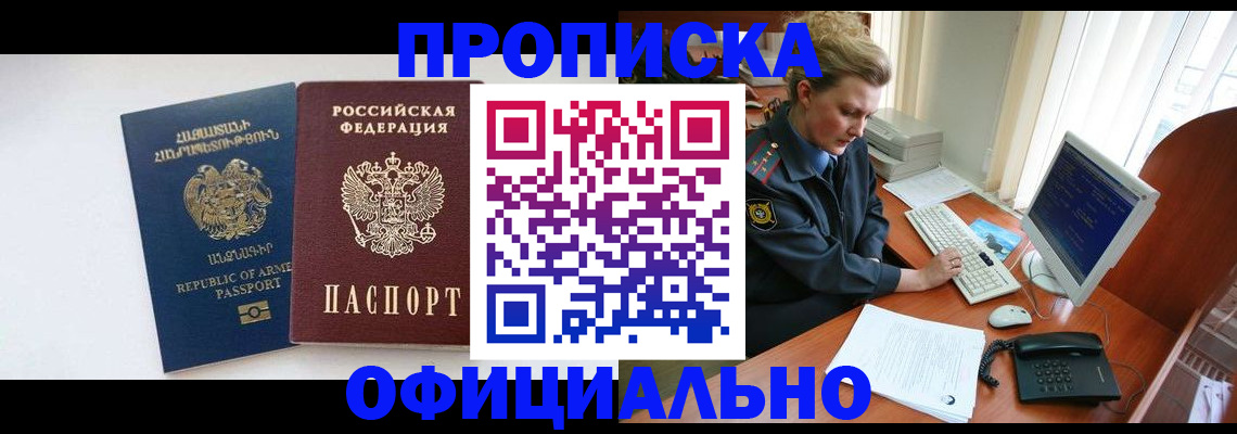 временная регистрация адрес в Заозёрном