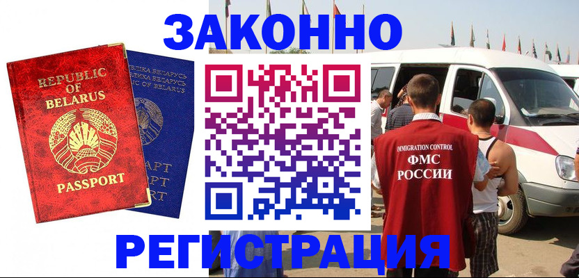 временная регистрация госуслуги в Заозёрном